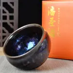 Tenmoku-Jianzhan