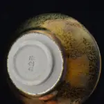 Tenmoku-Jianzhan